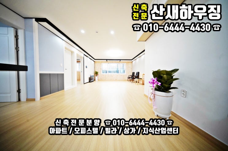  신축빌라 포스팅용-공용사진 및 링크