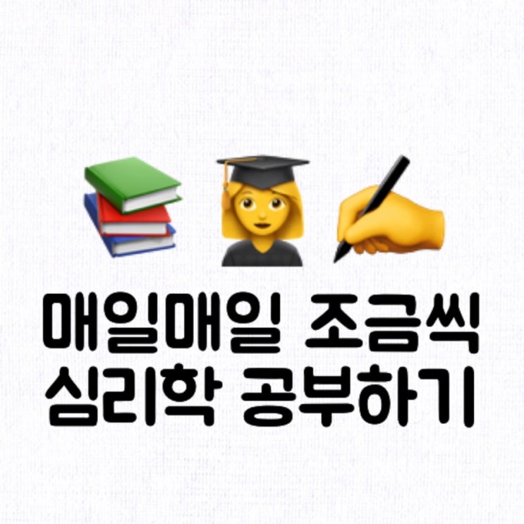  [심리] 방어기제 종류 / 체계적 둔감화 단계 & 장단점 / 관찰학습 발생 조건 & 과정 / 로저스 상담 태도 3가지 / 지능에 대한 접근(임상적vs개념적) / MMPI 주요척도쌍