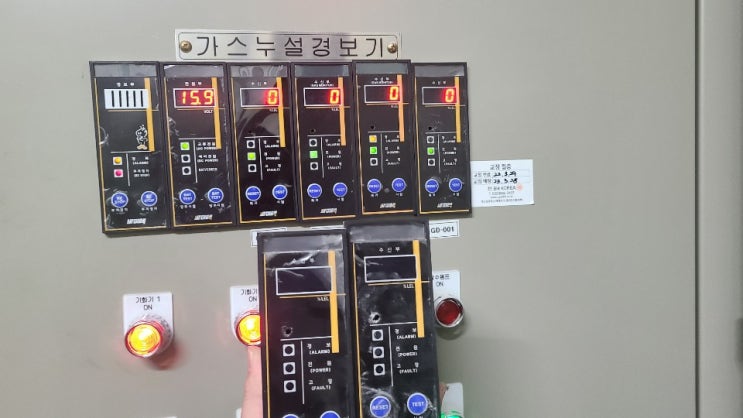 예산)가스감지 수신부 교체건