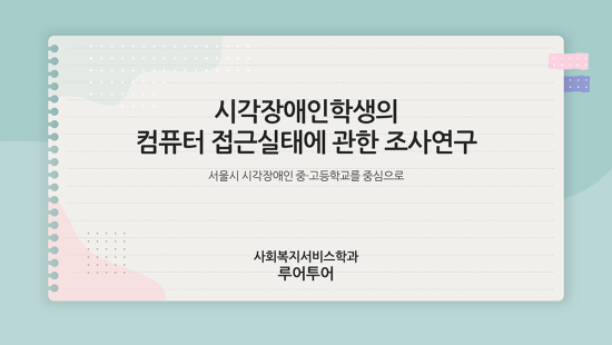  논문 프로포절 논문계획서 ppt 템플릿 연구 계획서 피피티 양식 