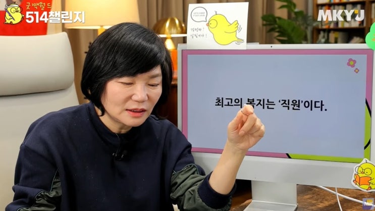  514챌린지 11일차(성공의 크기와 가치)