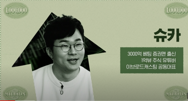  ROE   PBR   PER 개념잡기_ 공부왕찐천재 슈카편
