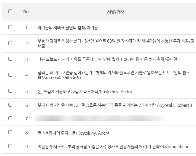  독서는 마음의 양식