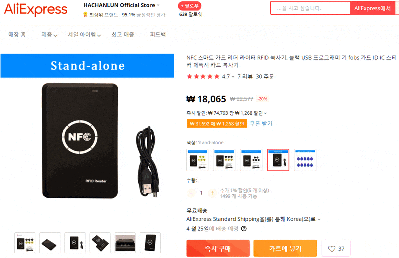 RFID, NFC 카드키 복사 방법 (UID 카드 읽고 쓰기) : 네이버 블로그