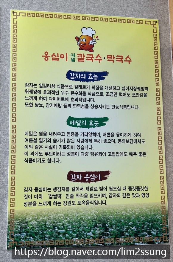 Ongsimimemilkalguksu Hayangjeom photo 6