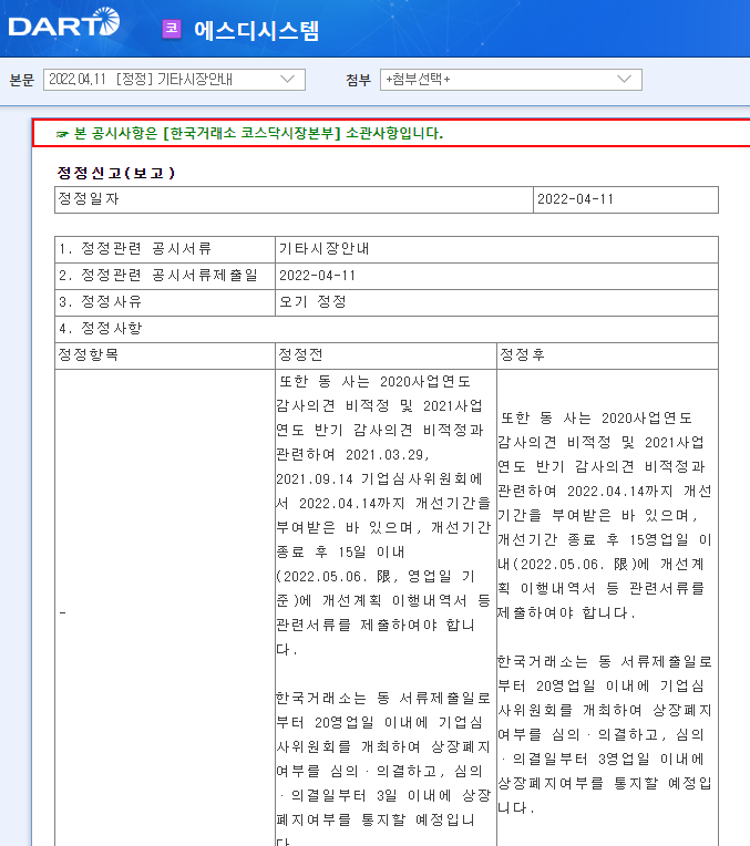 에스디시스템 / 기타시장안내 에스디시스템 / 기타시장안내