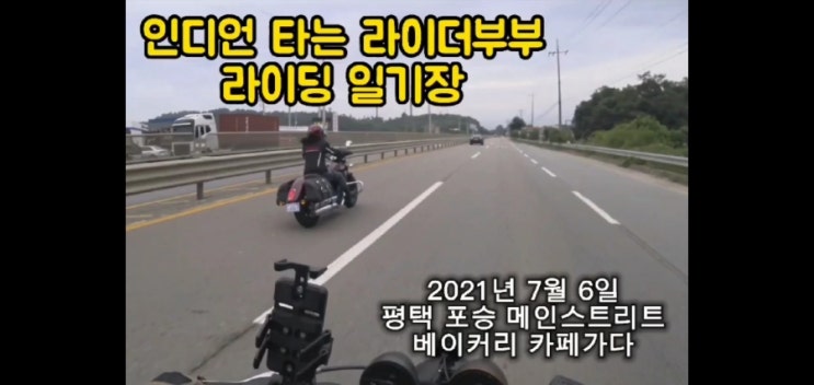  2021년 7월6일 평택 포승 메인스트리트 베이커리카페에 가다