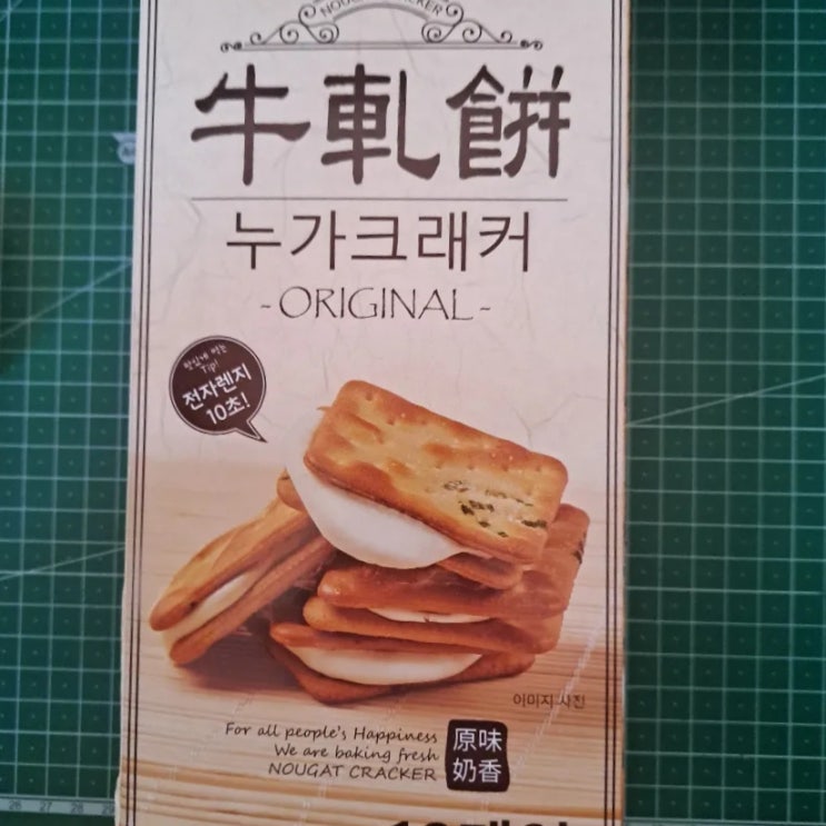  [리뷰] 노브랜드 누가크래커