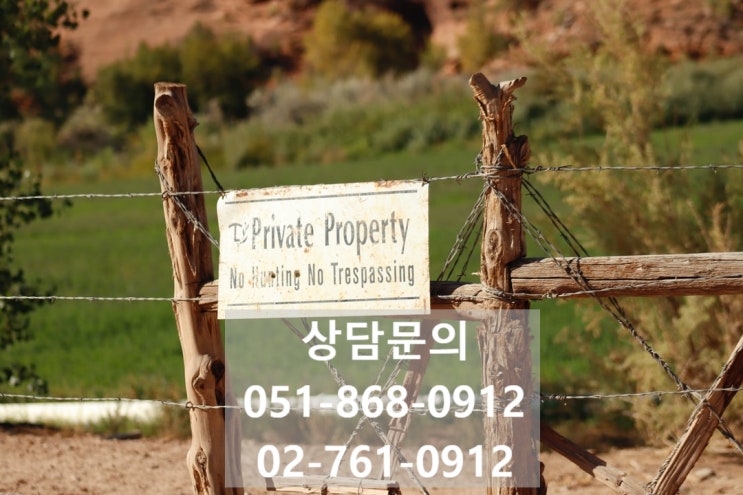 민통선내 개인 사유지 사용료 받아야될까요? 철원 / 경기도 / 서울 / 포천