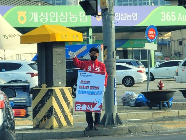 개성인삼조합 아침출근인사