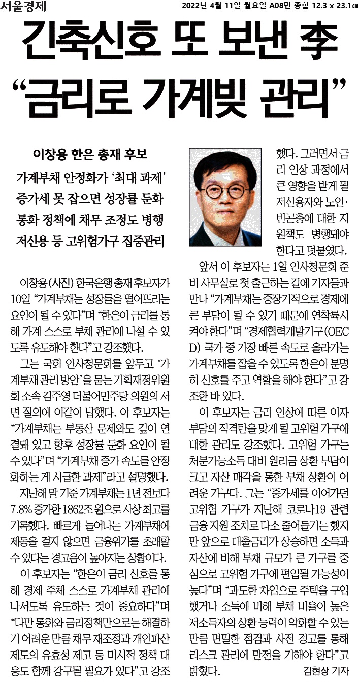 경제뉴스_2022년 4월 11일