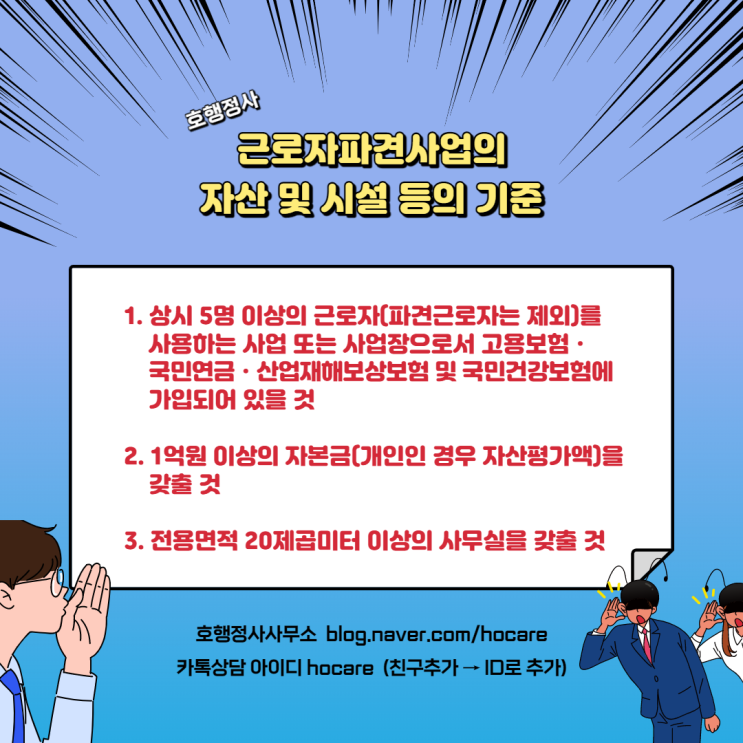 근로자파견사업 허가신청