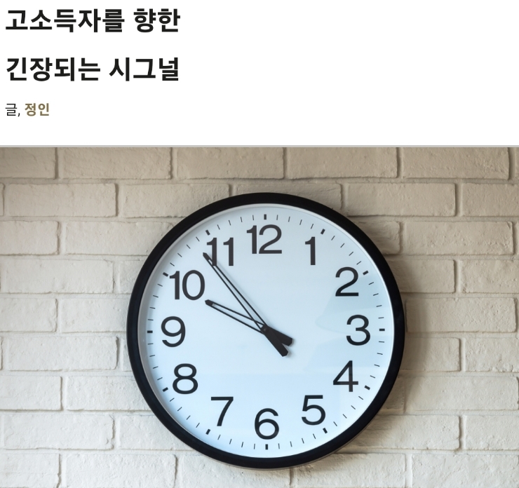 4/11 (월) 어피티, 뉴닉 뉴스레터; 자동차 보험료인하, 화이트칼라 이그젬션, 초록뱀미디어, 전환사채, 사모펀드, 상하이봉쇄, 검수완박 논쟁 4/11 (월) 어피티, 뉴닉 뉴스레터; 자동차 보험료인하, 화이트칼라 이그젬션, 초록뱀미디어, 전환사채, 사모펀드, 상하이봉쇄, 검수완박 논쟁