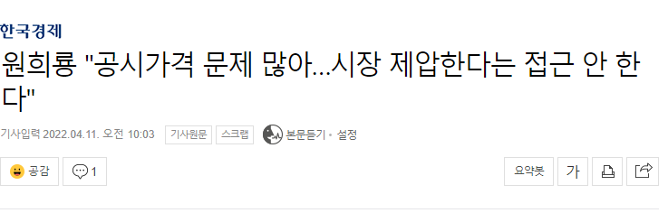  4월11일 부동산뉴스  삼송 비아티움 청약 & 청약통장 금리