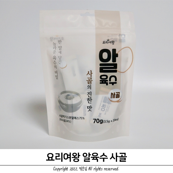 요리여왕 알육수 사골로 쌀국수 만들기 요리여왕 알육수 사골로 쌀국수 만들기