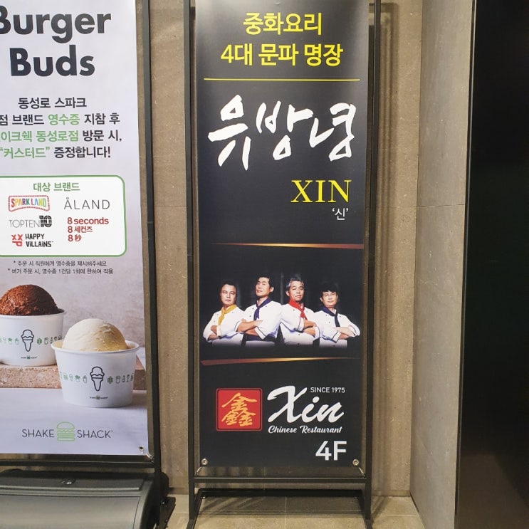  대구동성로 명품짬뽕과 볶음밥맛집 '유방녕의신' 솔직리뷰