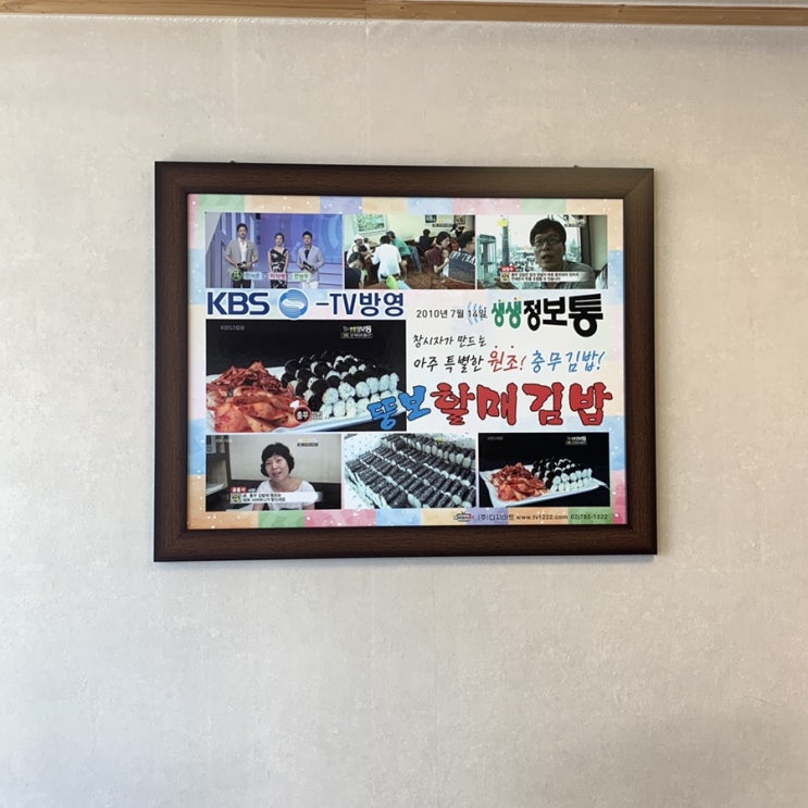  경남 통영 뚱보할매김밥집 _ 통영하면 충무김밥이쥐