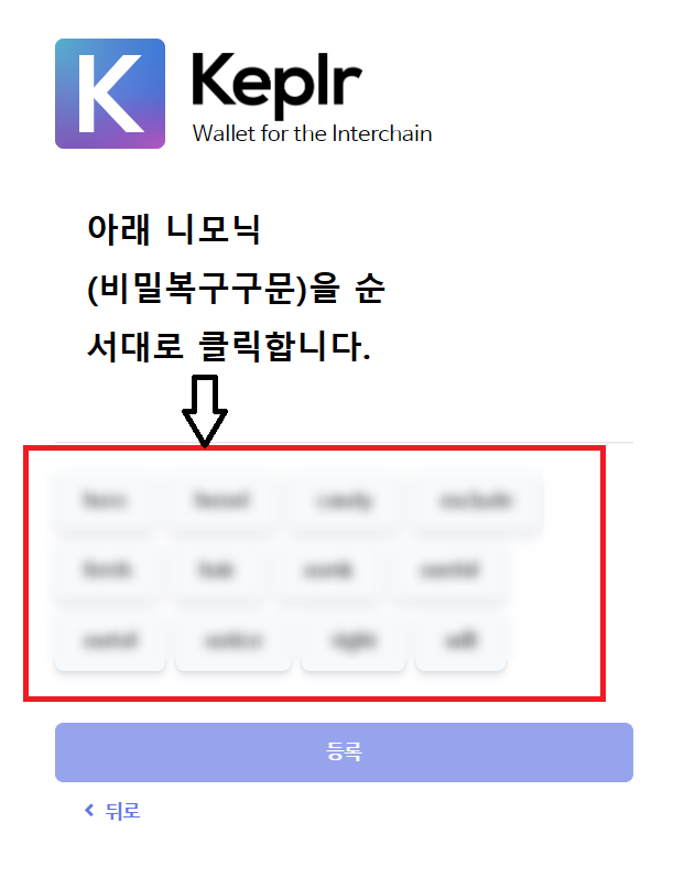  아톰지갑(ATOM) 설치방법 & Keplr
