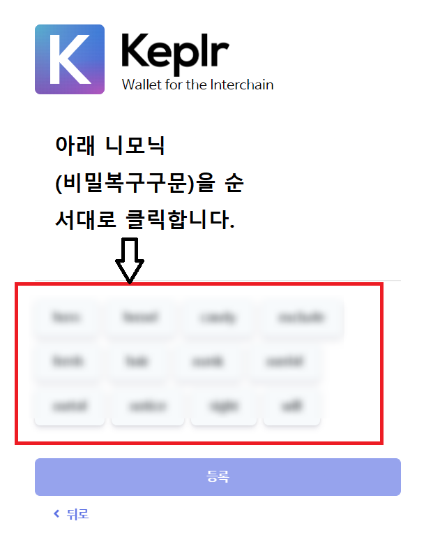 아톰지갑(ATOM) 설치방법 & Keplr