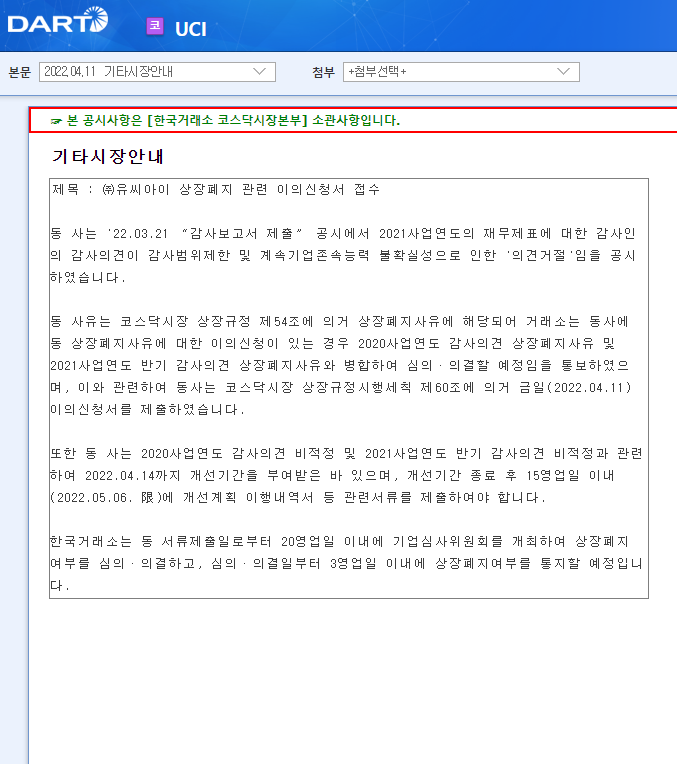 UCI / 기타시장안내 UCI / 기타시장안내