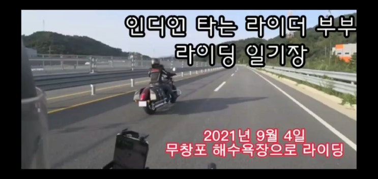  2021년 9월4일 무창포 재경호 횟집에가다