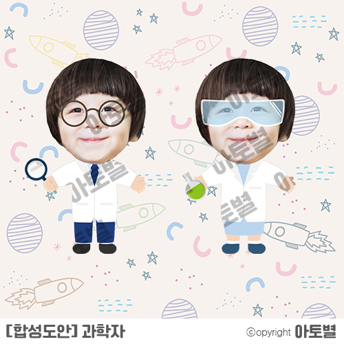  어린이집 / 유치원 <과학의 날> 가랜드, 환경판, 합성도안, 컷도안, 현수막, 토퍼, 가정통신문, 메모지, 독서왕 뱃지, 상장  업데이트 완료!