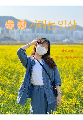 4월 일상, 초보운전자 둘과 함께한 꽃구경 4월 일상, 초보운전자 둘과 함께한 꽃구경