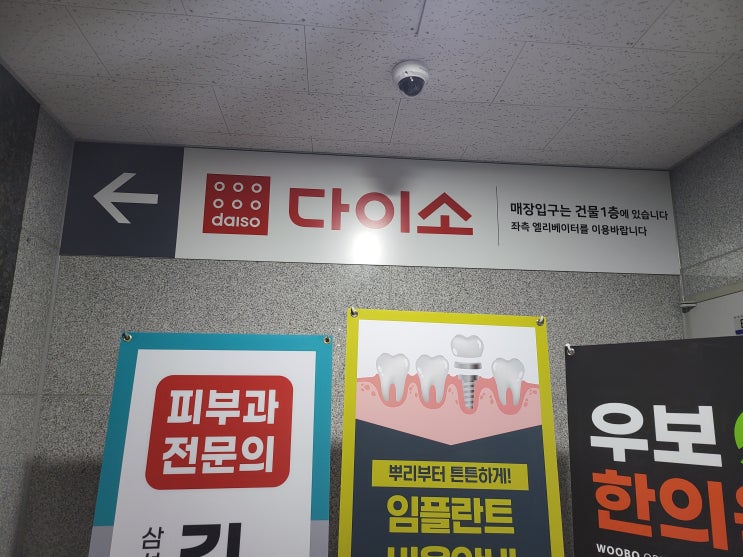  다이소 창원 중동점 운영시간 유니시티아파트앞다이소 현금 체크카드 0.5% 할인