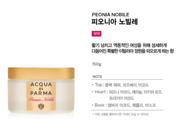  [아쿠아 디 파르마] 아쿠아 디 파르마 바디로션, 샤워젤