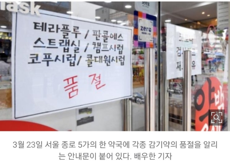 목 찢어지게 아픈데, 코로나치료제 절대부족! 팍스로비드는 병용금지 약물로 처방 줄어 목 찢어지게 아픈데, 코로나치료제 절대부족! 팍스로비드는 병용금지 약물로 처방 줄어