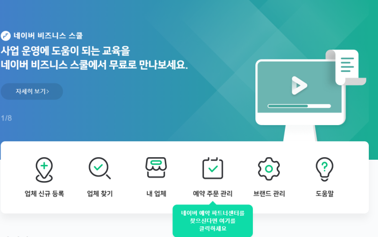  프랜차이즈 홍보 마케팅 전략 방법