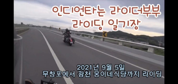  2021년 9월5일 광천전통시장에 위치한 웅이네식당에 가다