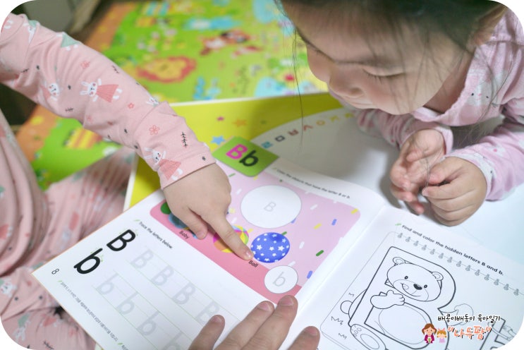  유아영어학습지 5세 영어알파벳 배우기