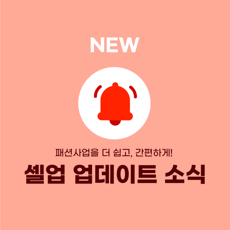  4월 셀업 업데이트 기능 소식 - 대시보드