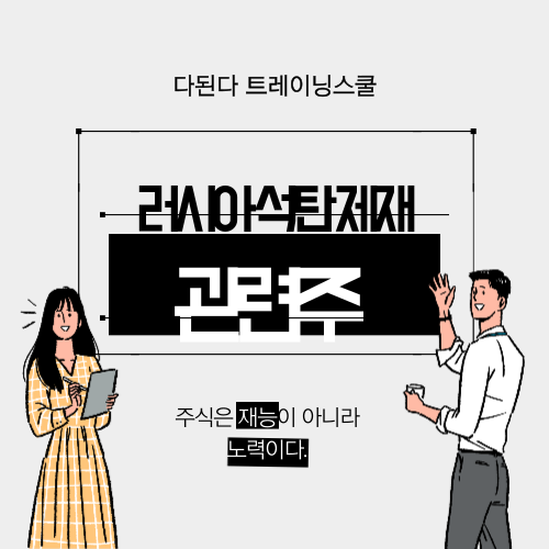  유럽연합 결국 러시아석탄 제재 선언에 국내 석탄관련주 반사이익?! :: GS글로벌, 케이피에프, 넥스트BT, LX인터내셔널