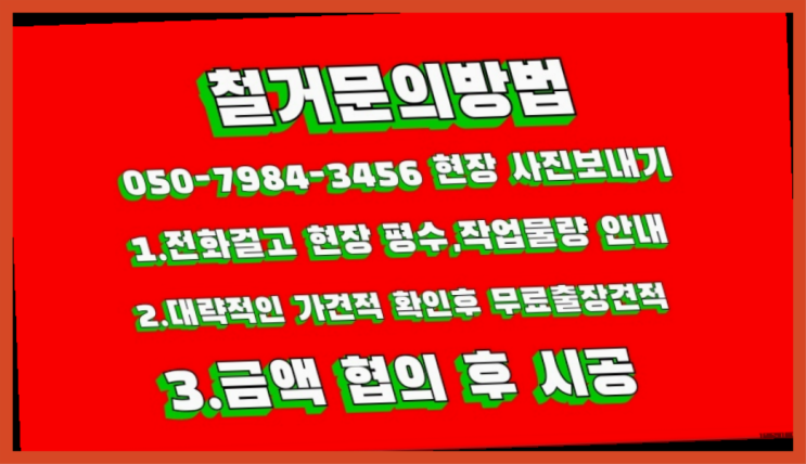  공장철거/ 주유소철거비용 대형철거 전문업체  더 찾기