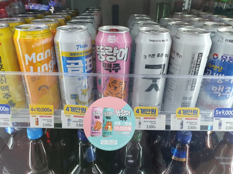 세븐브로이 수제 맥주 곰표썸머에일, 뚱랑이 맥주 구입후기 세븐브로이 수제 맥주 곰표썸머에일, 뚱랑이 맥주 구입후기
