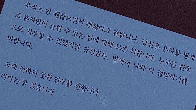 바다는 잘 있습니다