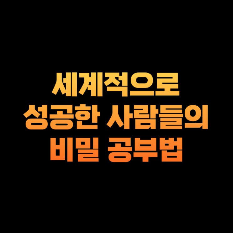  하브루타 하부르타 공부법 하브루타 뜻, 단계, 장점, 단점, 후기