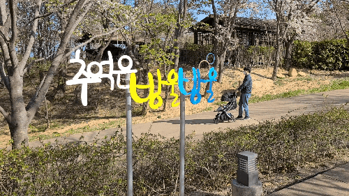  [김해나들이/부산근교] 돌전 아기와 갈만한 곳 추천 - 김해 가야테마파크, 무료공연정보, 할인정보