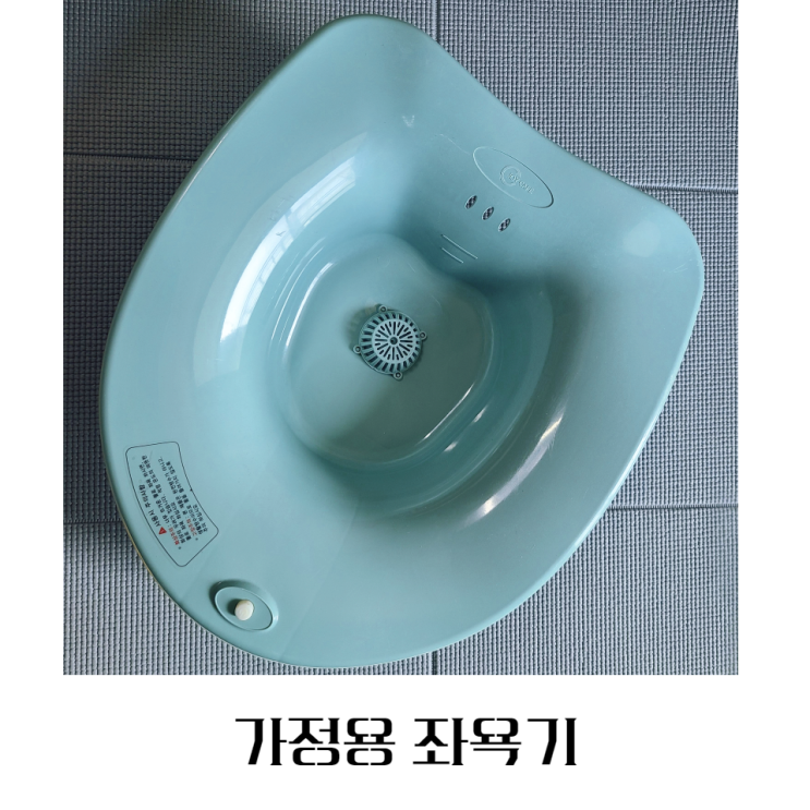  치질에 좋은 가정용 좌욕기 추천 약쑥 티백