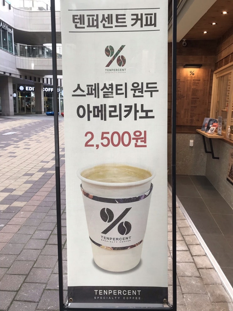  텐퍼센트커피 송도 캠퍼스타운역점