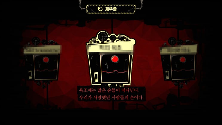  82.T-05-51, 피의 욕조 (스포)