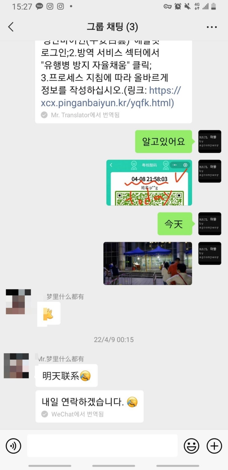  중국 광저우 일부지역 봉쇄)  코로나 대응 상황   살펴보기