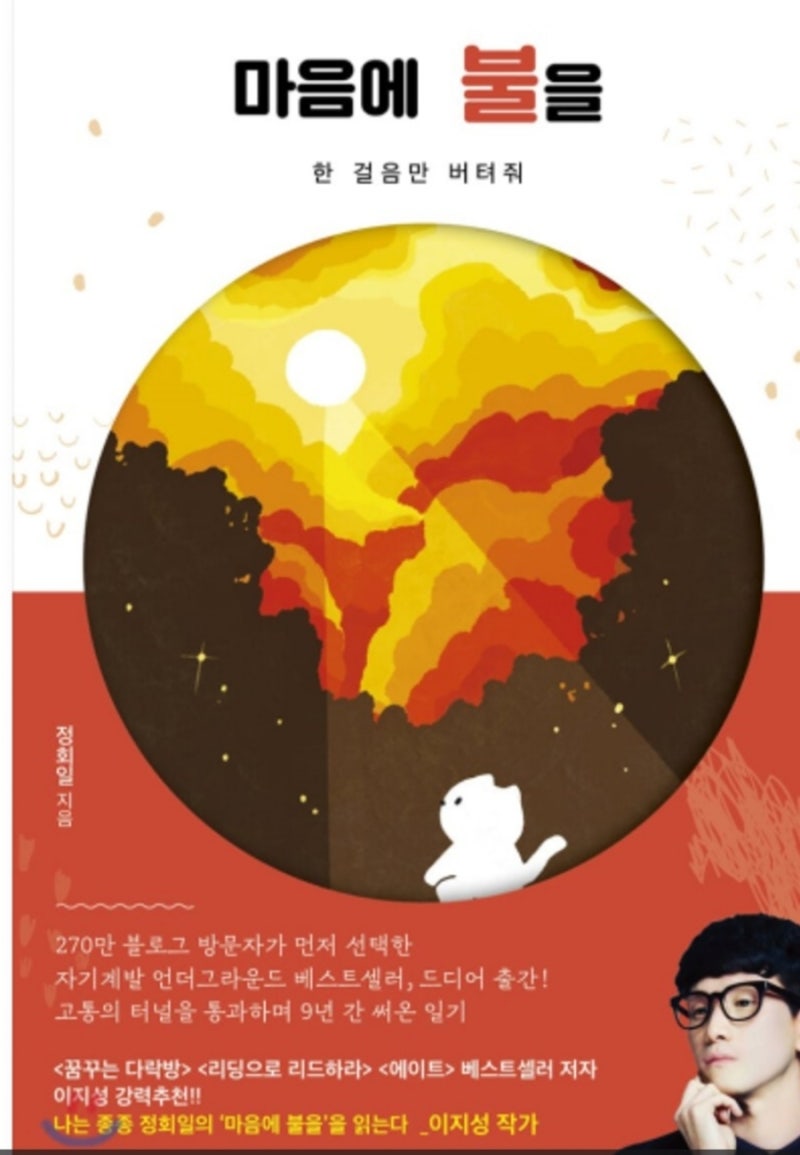 마음에 불을\, image size:800x1155