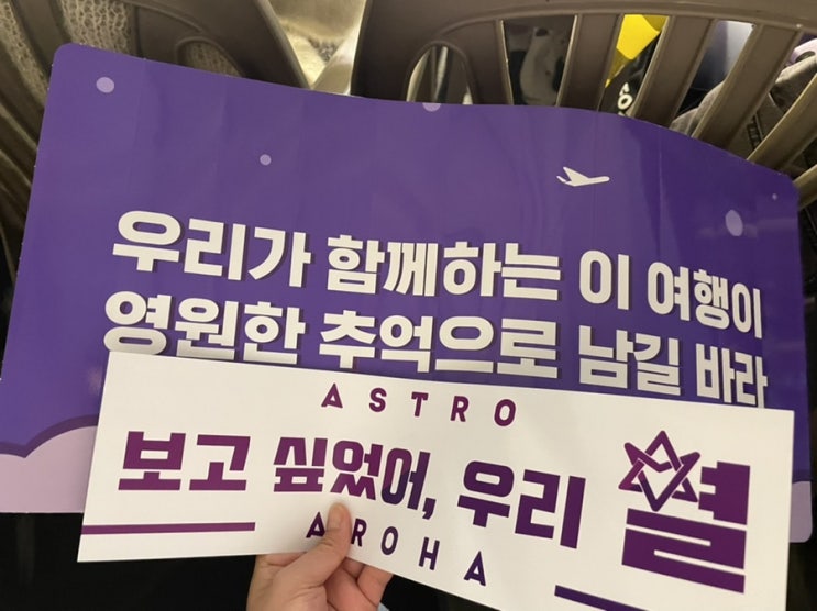 [아스트로 윤산하 <b>문빈</b> <b>차은우</b> 라키 진진 엠제이] <b>눈물</b>콧... 