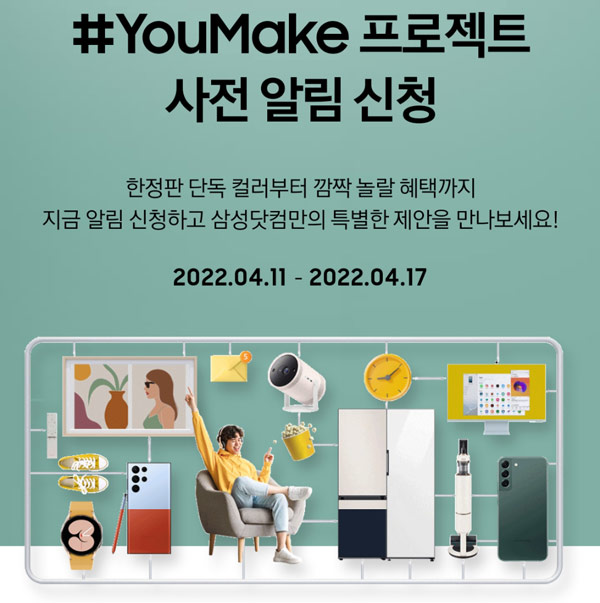 삼성 사전알림 신청이벤트(네페3,333명/최대10만p)추첨 삼성 사전알림 신청이벤트(네페3,333명/최대10만p)추첨