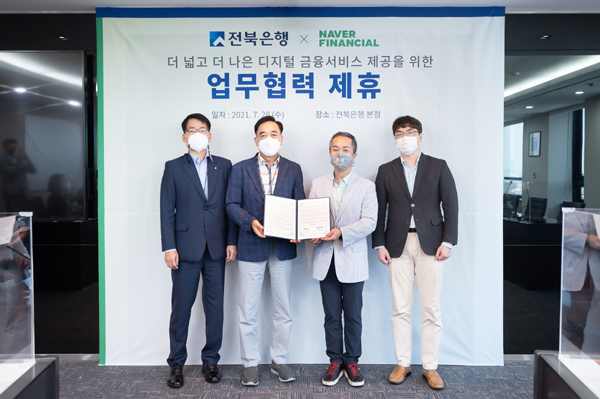  '네이버페이 x JB적금' 출시 최고 연 6% 금리(반월동진부동산)