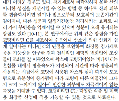  부모님댁에 가히 엑스틴c밤 놔드려야겠어요~ 기미관리 간편한 올리브영 추천템