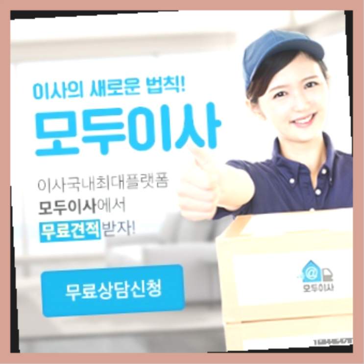  5월손없는날? 포장이사 의 비밀  진리!!!!